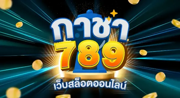 กาชา 789